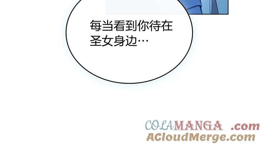 第7话 渣男语录 第33页