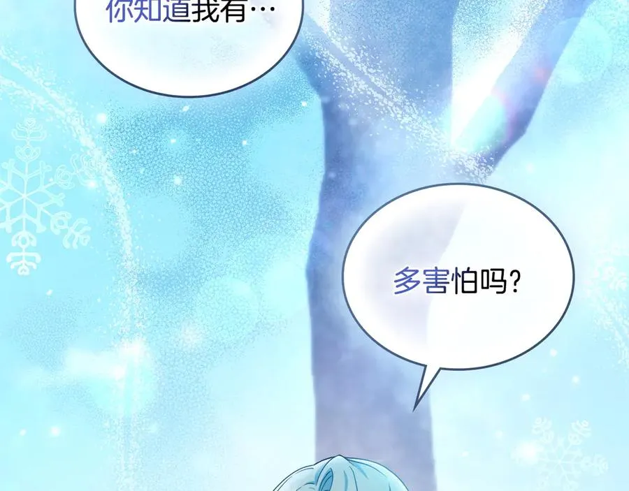 第7话 渣男语录 第35页