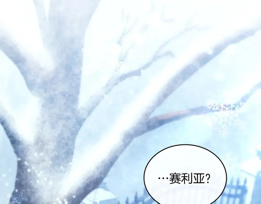 第7话 渣男语录 第38页