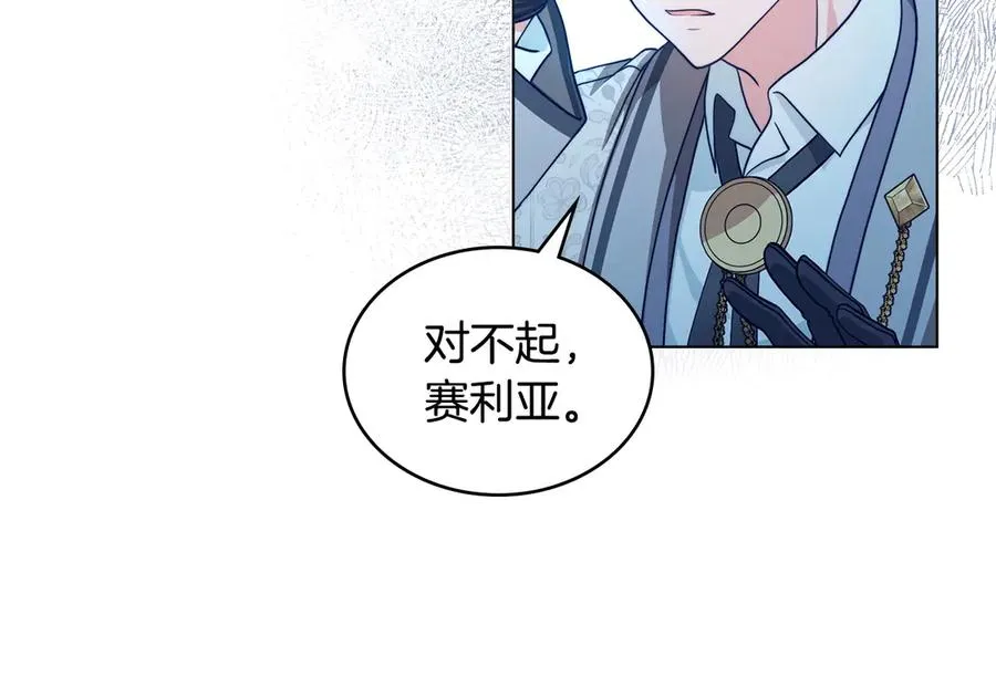 第7话 渣男语录 第42页