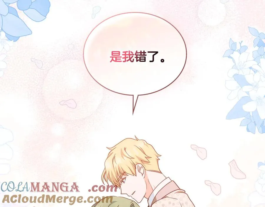 第7话 渣男语录 第45页
