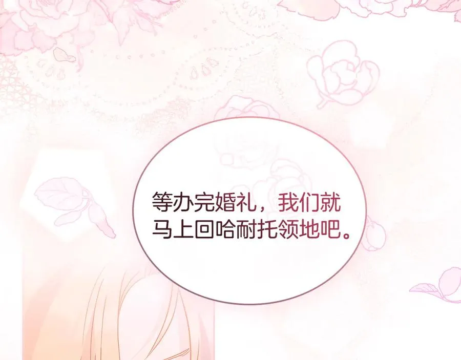 第7话 渣男语录 第47页