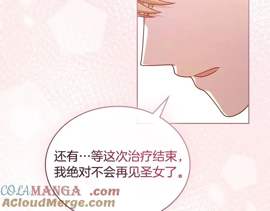第7话 渣男语录 第49页