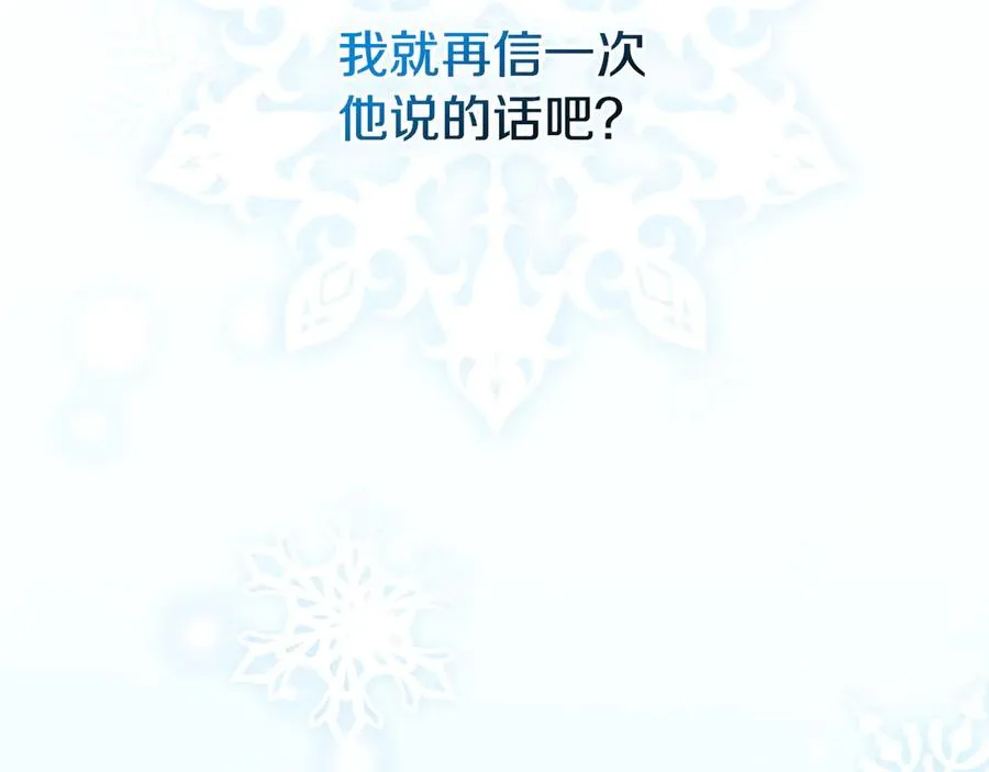 第7话 渣男语录 第56页