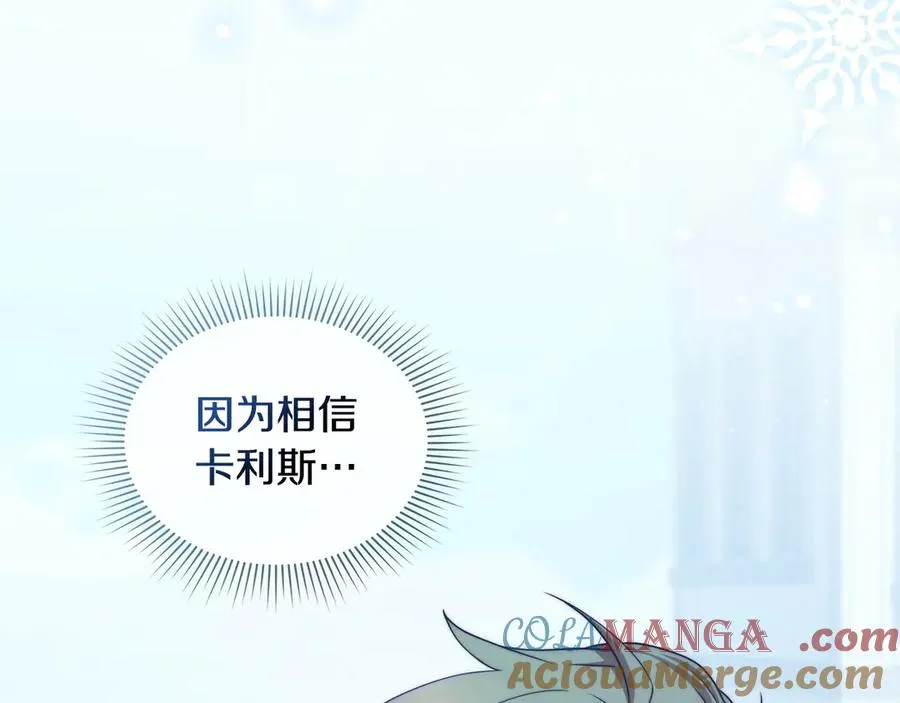 第7话 渣男语录 第57页