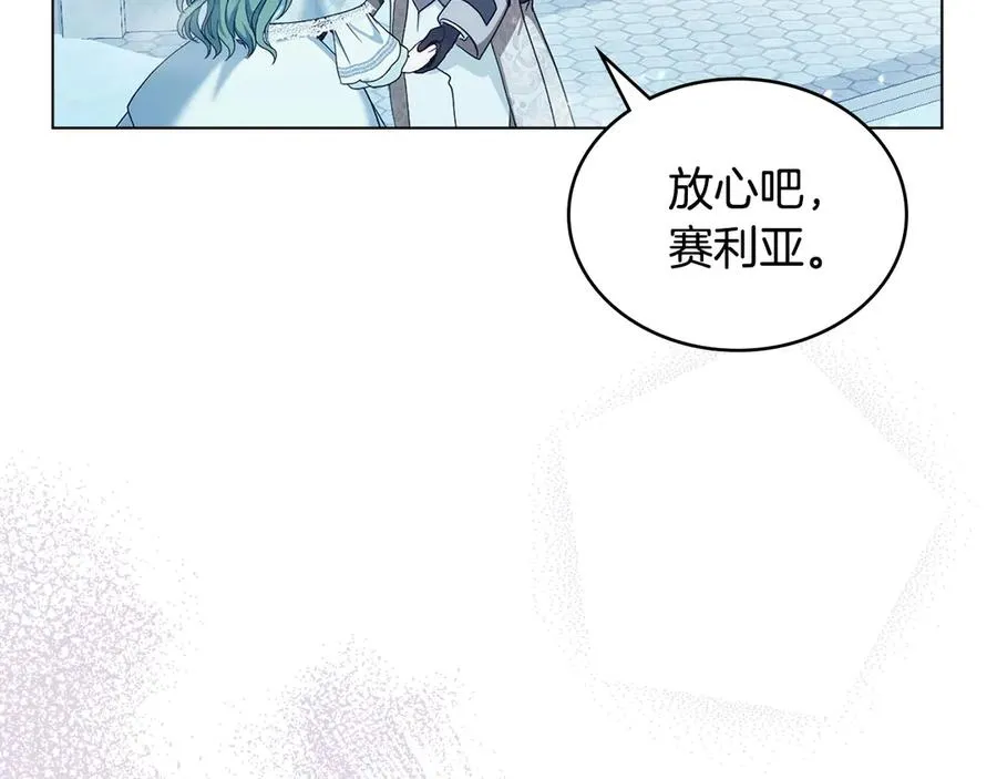 第7话 渣男语录 第62页