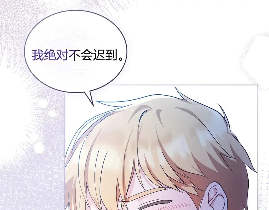 第7话 渣男语录 第63页