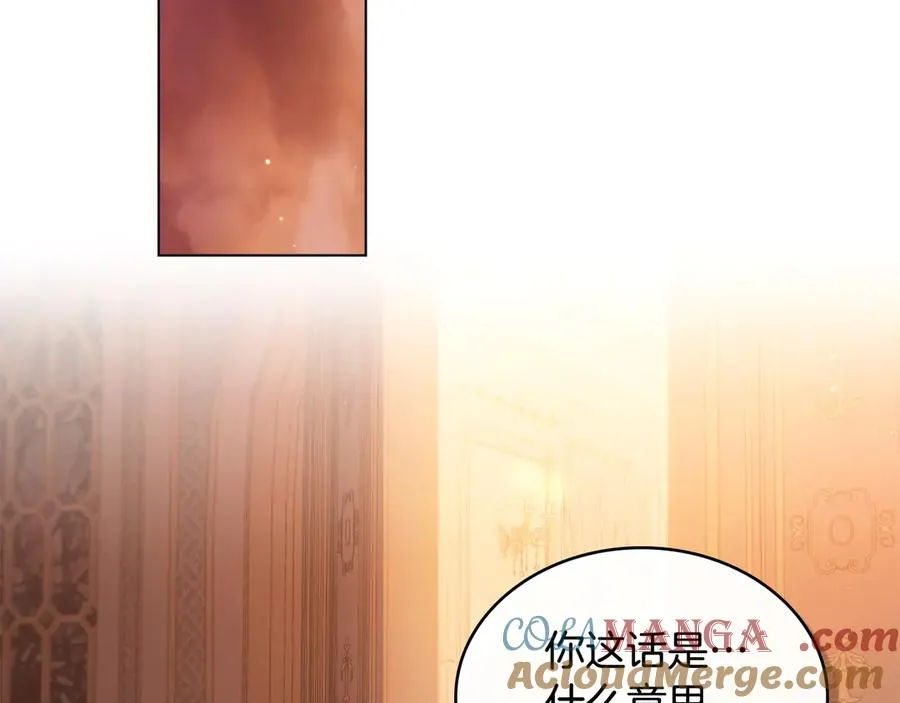 第7话 渣男语录 第69页