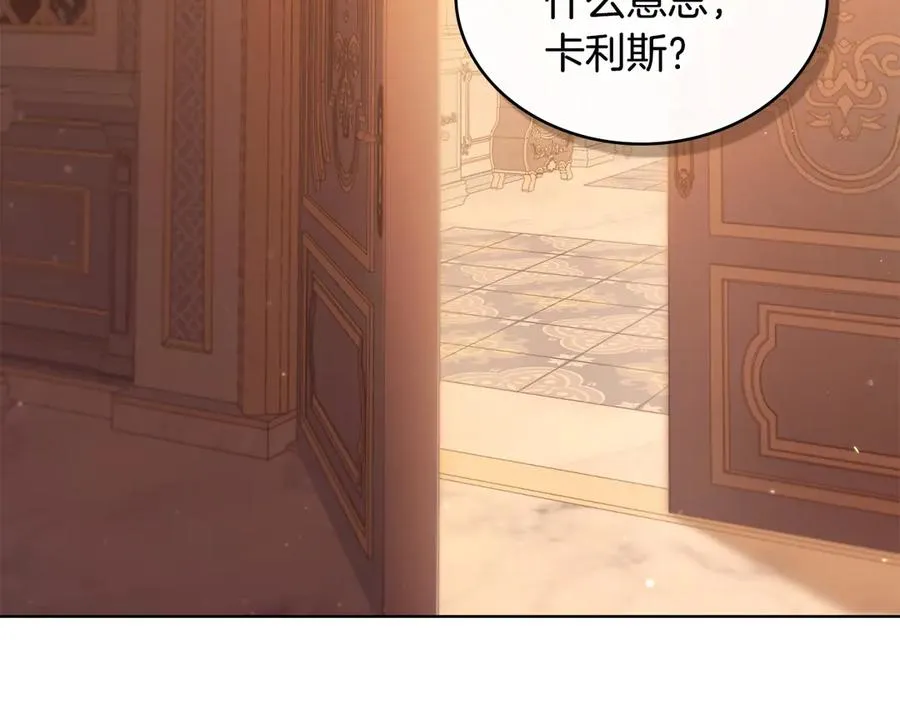 第7话 渣男语录 第70页