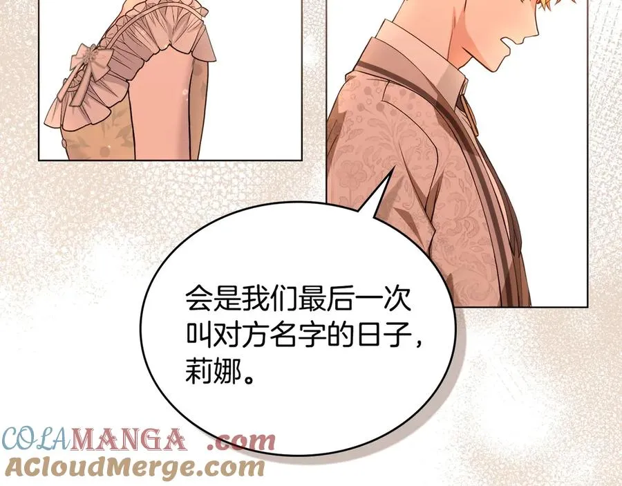 第7话 渣男语录 第73页