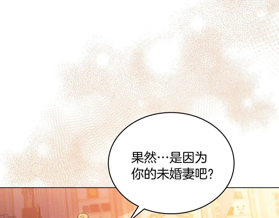 第7话 渣男语录 第74页