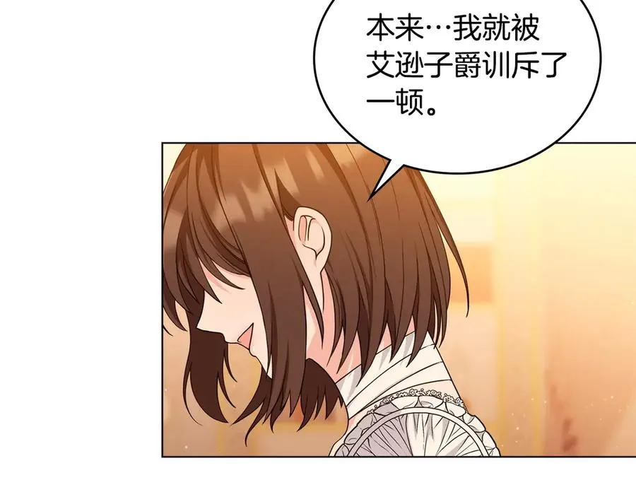 第7话 渣男语录 第76页