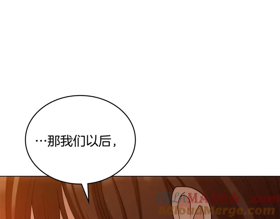第7话 渣男语录 第77页
