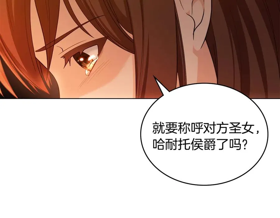 第7话 渣男语录 第78页