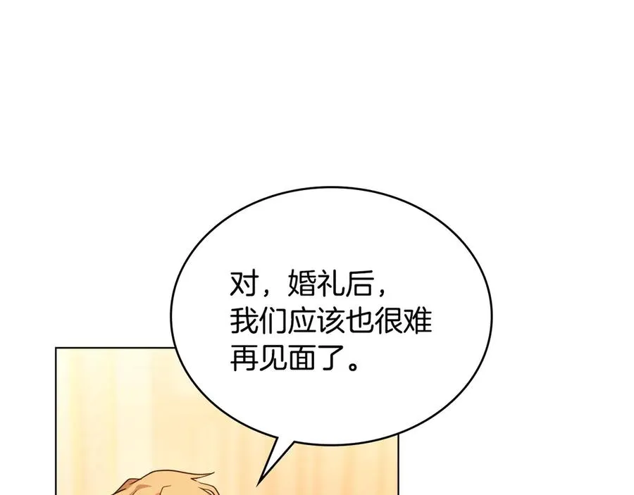 第7话 渣男语录 第79页