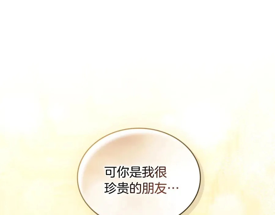 第7话 渣男语录 第82页