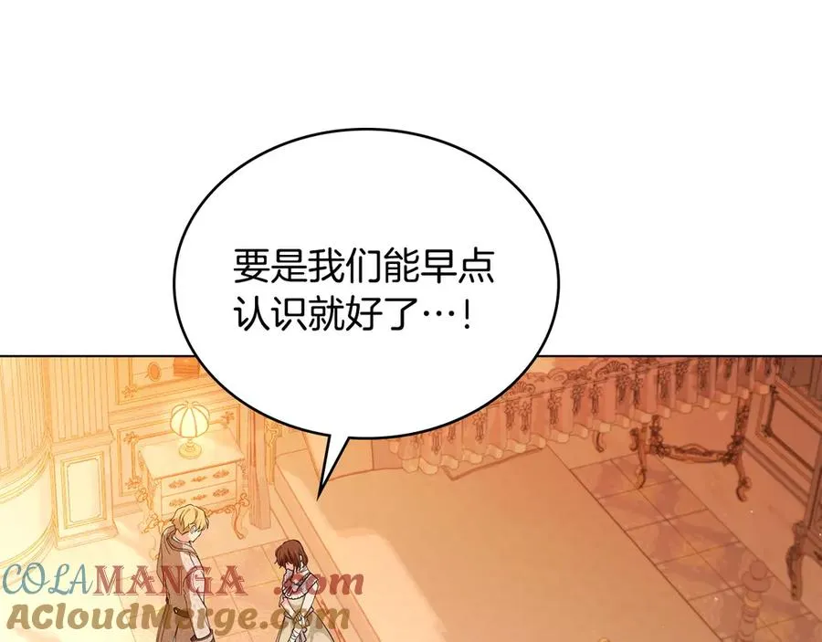 第7话 渣男语录 第85页