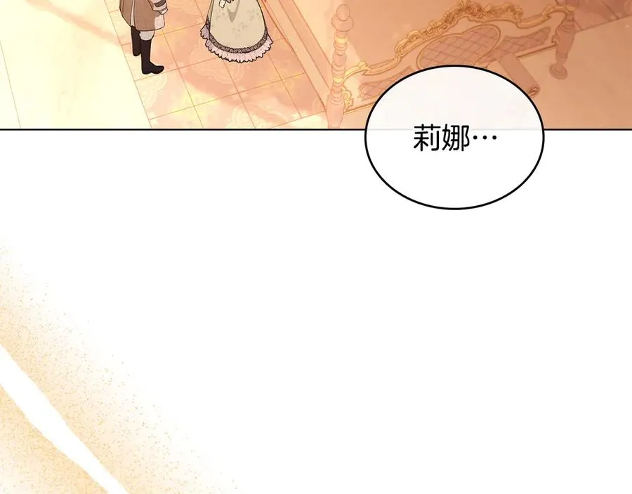 第7话 渣男语录 第86页