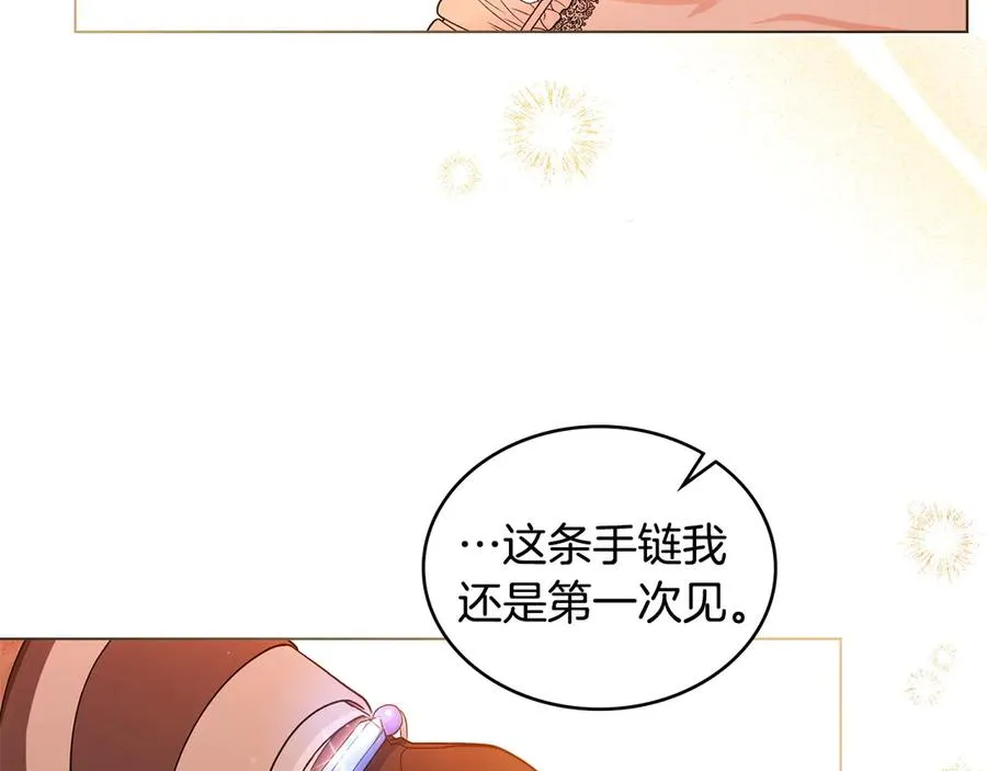 第7话 渣男语录 第88页