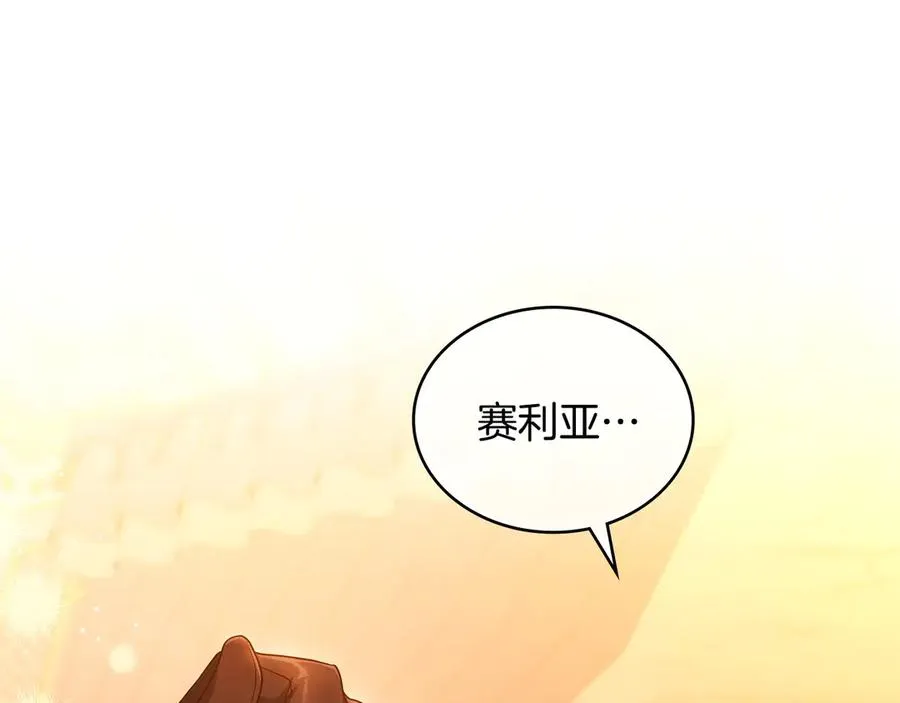 第7话 渣男语录 第92页