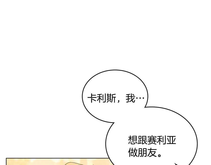 第7话 渣男语录 第94页