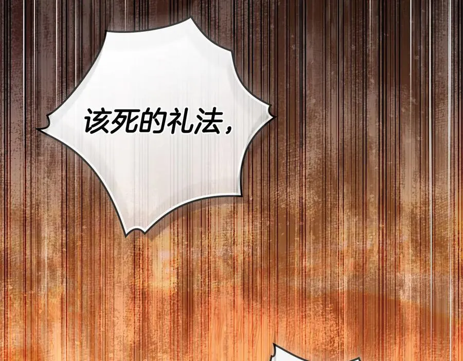 第7话 渣男语录 第98页