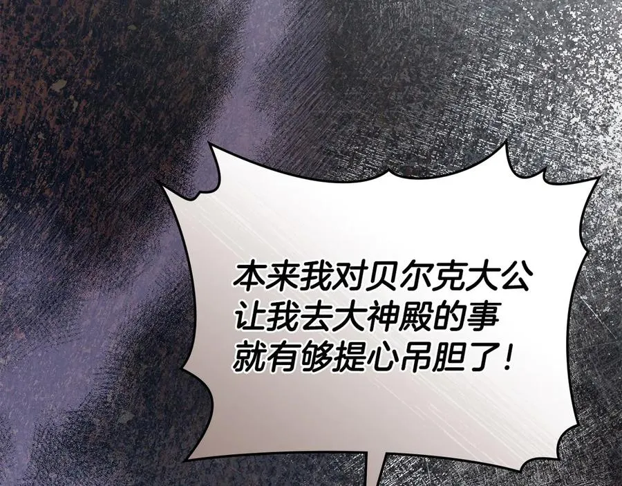 第7话 渣男语录 第104页