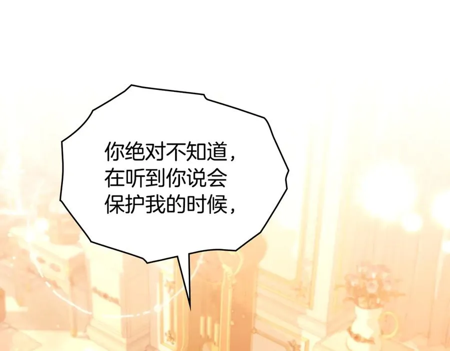 第7话 渣男语录 第111页