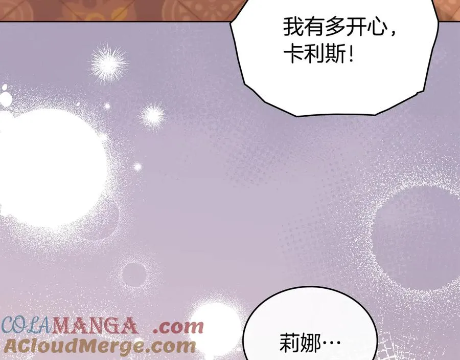 第7话 渣男语录 第113页