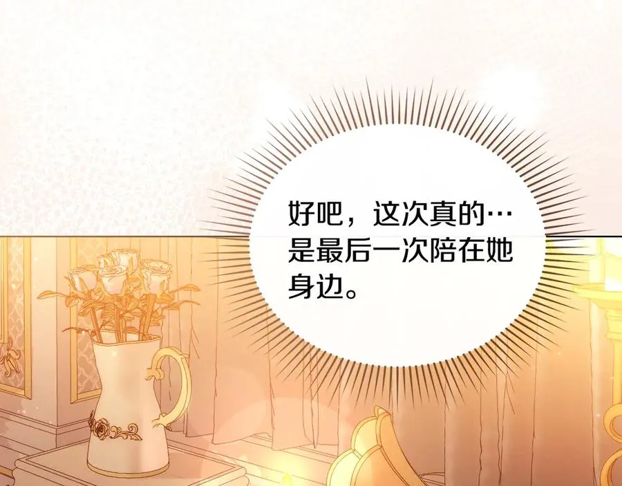 第7话 渣男语录 第118页