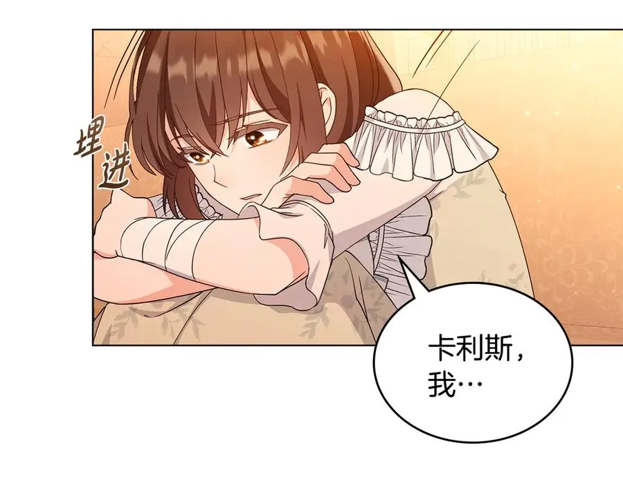 第7话 渣男语录 第123页