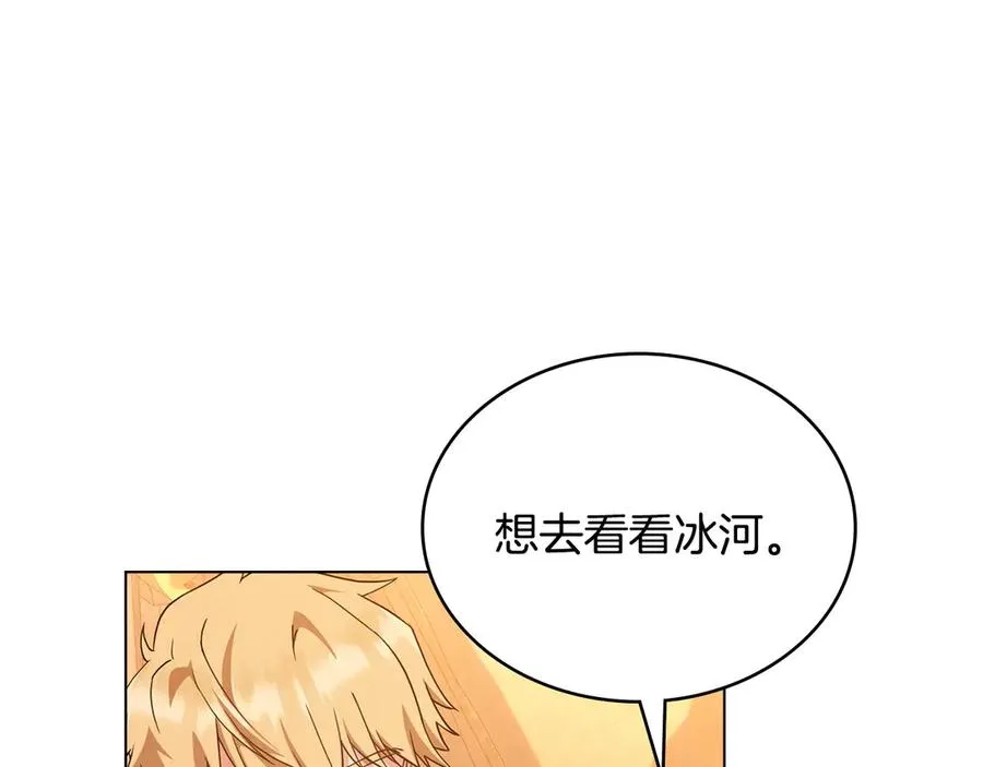 第7话 渣男语录 第124页