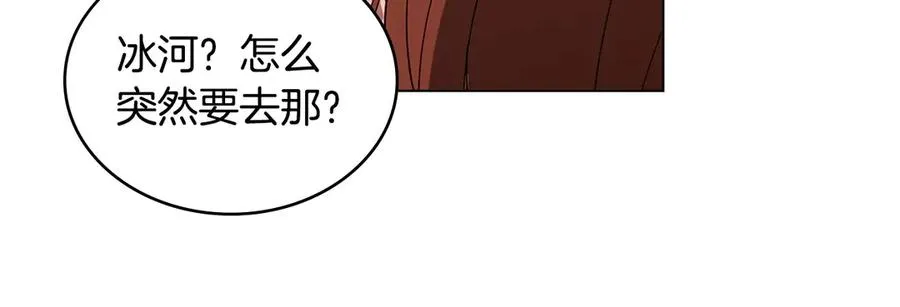第7话 渣男语录 第126页