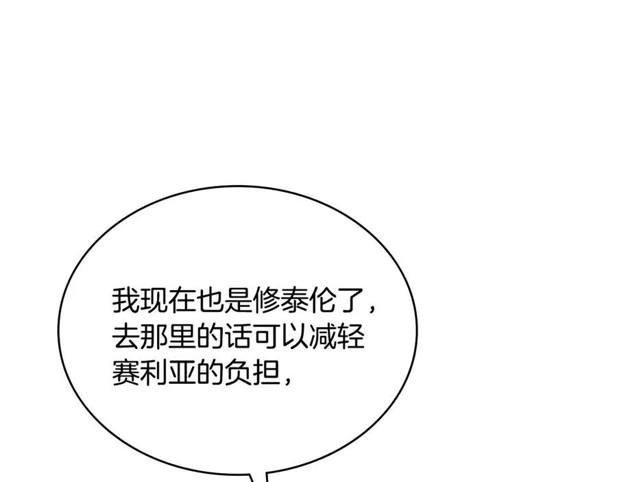 第7话 渣男语录 第127页
