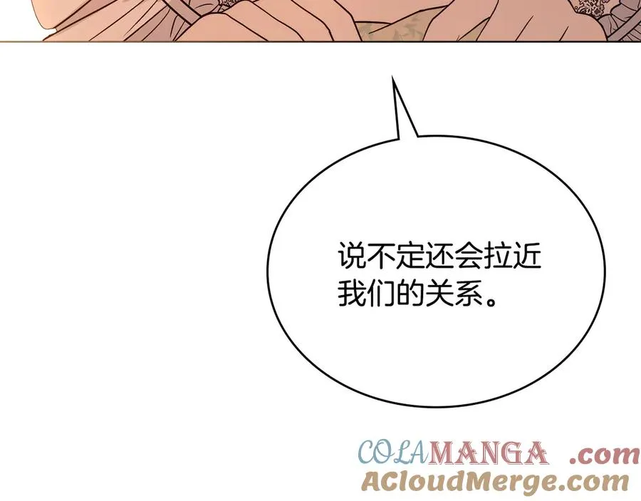 第7话 渣男语录 第129页