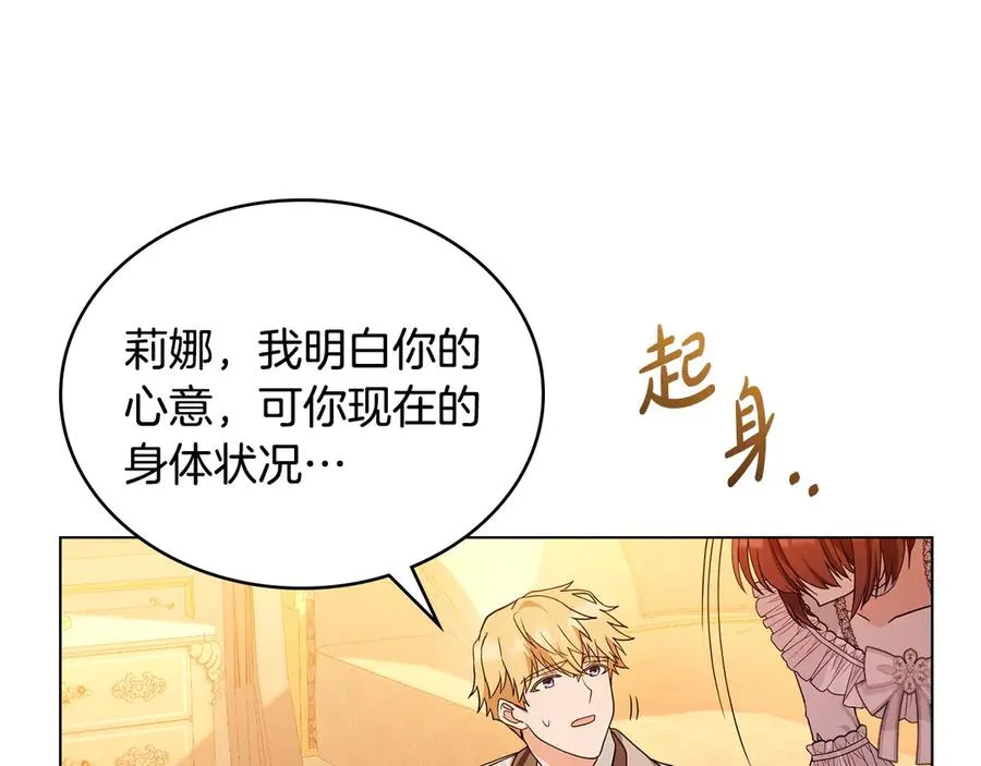 第7话 渣男语录 第130页