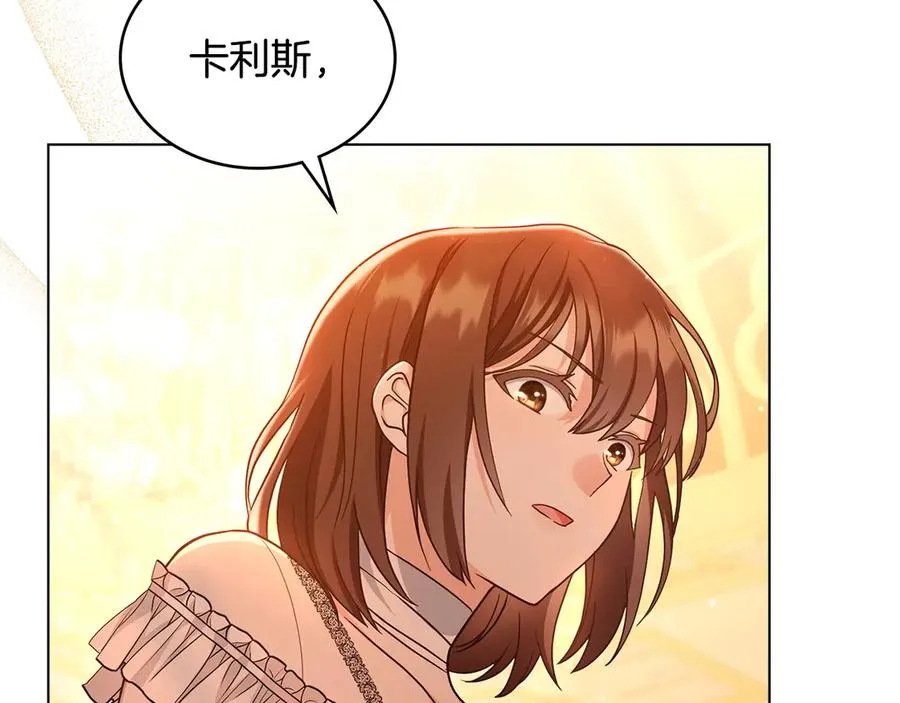 第7话 渣男语录 第132页