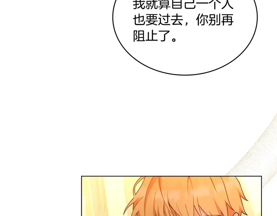 第7话 渣男语录 第134页