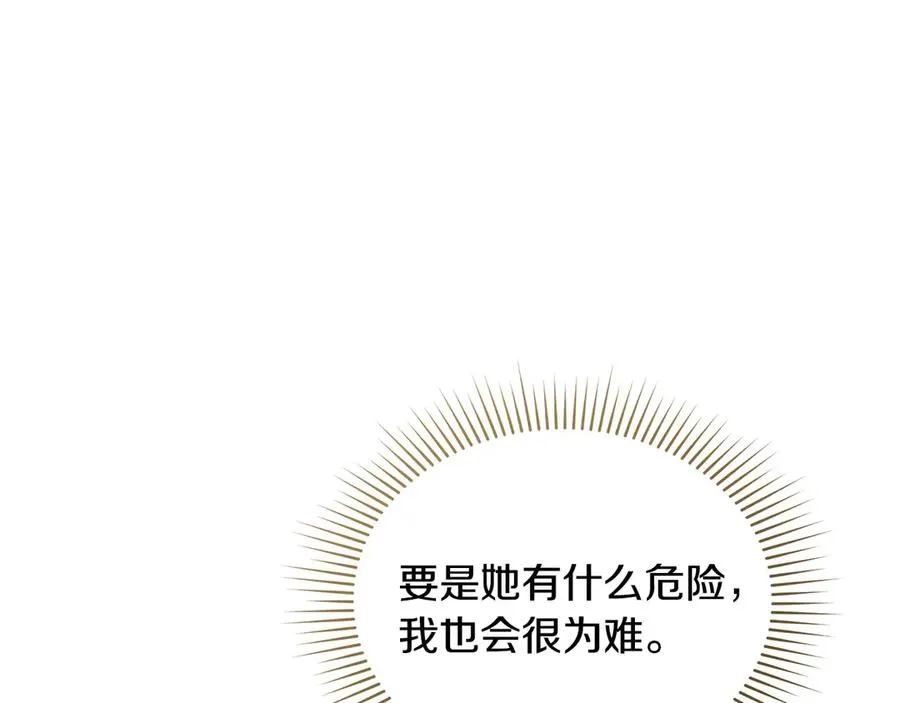 第7话 渣男语录 第139页