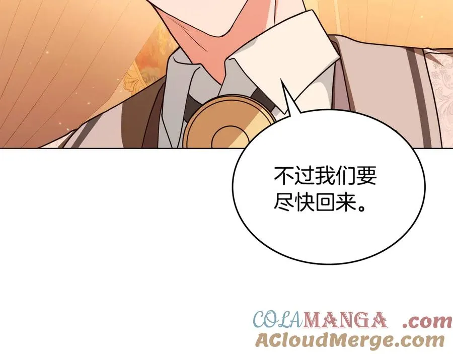 第7话 渣男语录 第141页