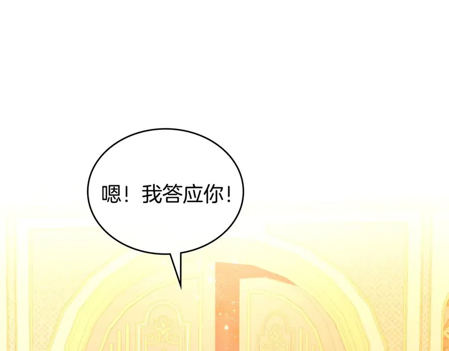 第7话 渣男语录 第142页