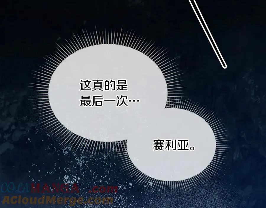 第7话 渣男语录 第145页