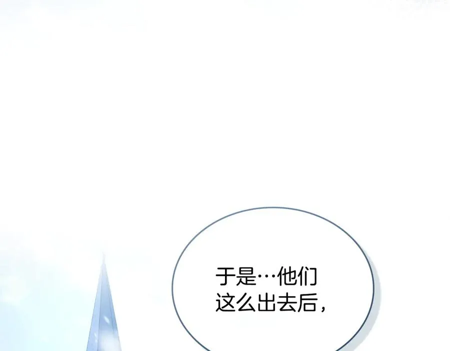 第7话 渣男语录 第147页