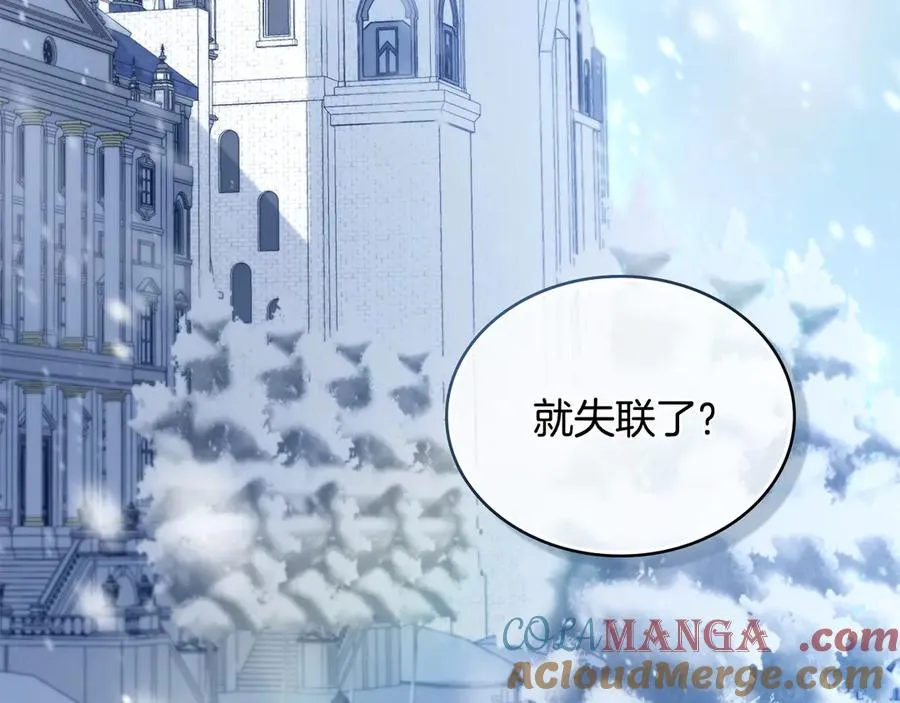 第7话 渣男语录 第149页