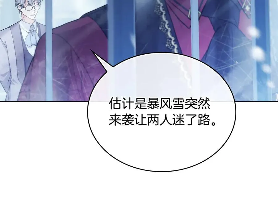 第7话 渣男语录 第152页