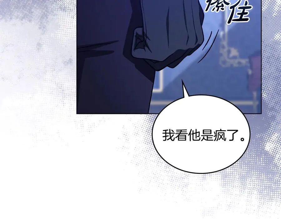 第7话 渣男语录 第154页