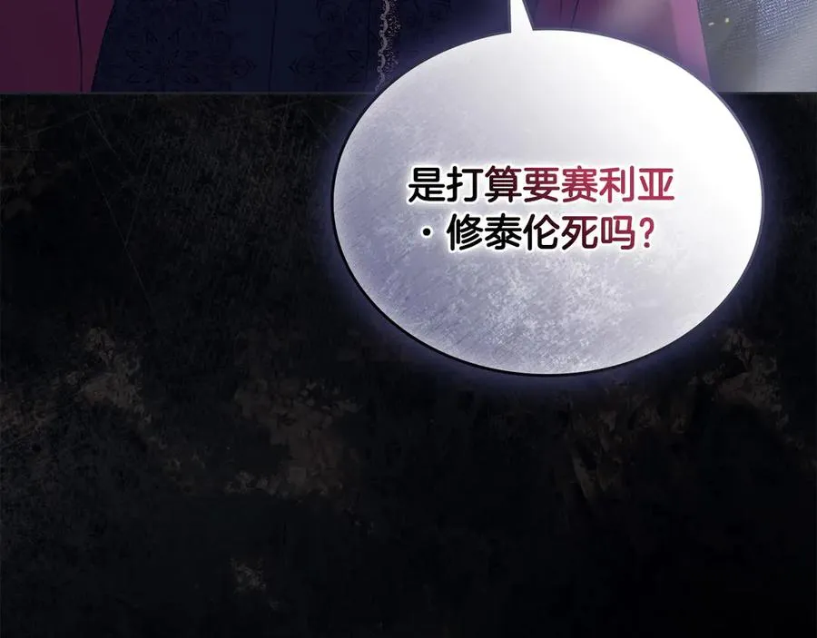 第7话 渣男语录 第158页