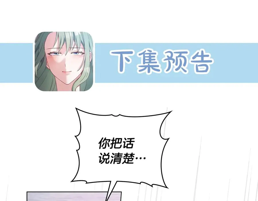 第7话 渣男语录 第160页