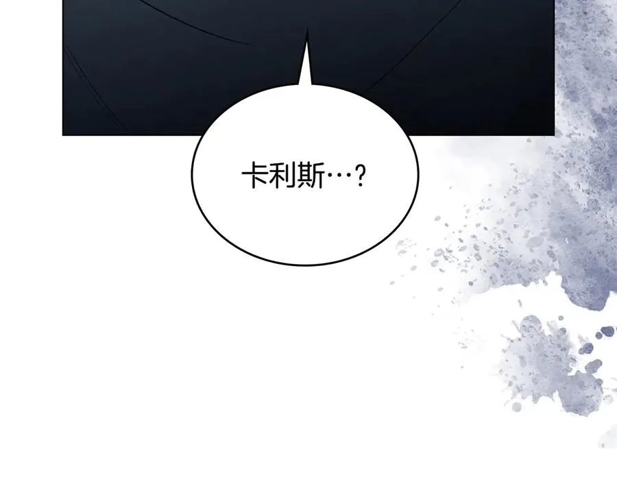 第7话 渣男语录 第166页