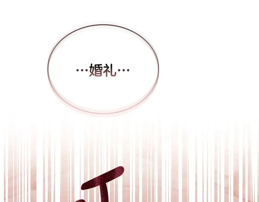 第7话 渣男语录 第167页